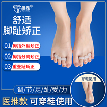 Hiking silicone claw shape toe pad overlapping finger divider foot hallux valgus toe corrector toe along the finger pad