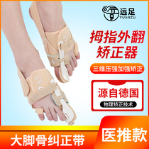 Hiking powerful toe corrector ladys big foot bone male adult toe correction toe valgus corrector