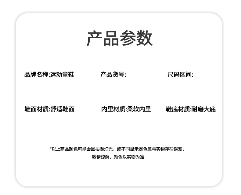 官网品牌儿童羽毛球鞋男童秋季新款网面中大童专用跑步运动鞋男孩 — 8
