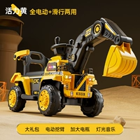 Электрическая + раздвижная модель (перезаряжаемая), желтая + электрическая рука для копания + музыка и освещение + подарочный пакет