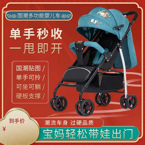 Детская складная сверхлегкая портативная простая прогулочная коляска с сидением, можно сидеть и лежать