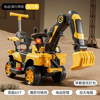 Двойной привод + электрический + выдвижная ручка (перезаряжаемая), желтый + рулевая ручка + электрический рычаг для копания + музыка и освещение + подарочный пакет