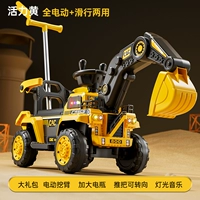 Модель с электроприводом + выдвижной ручкой (перезаряжаемая), желтая + рулевая ручка + электрический рычаг для копания + музыка и освещение + подарочный пакет