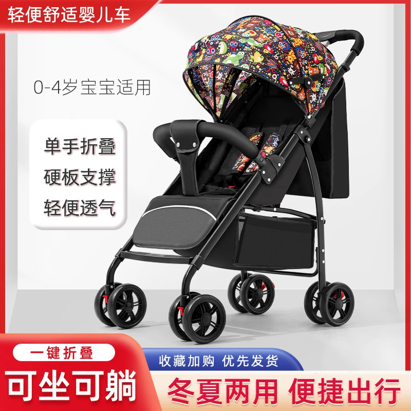 Foldable simple children's stroller with seat, can sit and lie