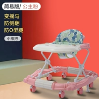 Простая версия [Princess Fan]