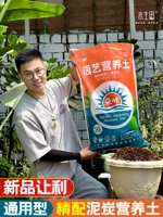 Органическая пищевая почва -Распространение цветов Универсальная посадка овощей специальные цветы