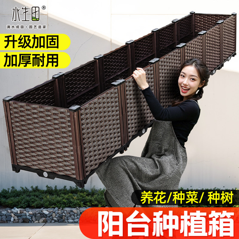 种植箱花箱种菜神器蔬菜阳台露台特大户外庭院楼顶长方形家用塑料