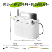 Белый электрический медный электрораспылитель, 5 л