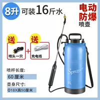 Синий электрический электрораспылитель, 8 л