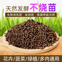 Bio-organic fertilizer Nitrogen phosphorus and potassium composite potted vegetables Plants General-purpose household flowers and vegetables succulent tomatoes