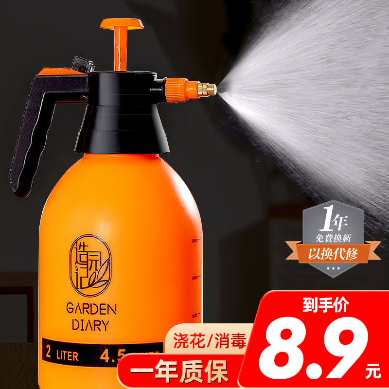 Spray jug disinfection special 84 liquid alcohol watering flowers Home water spray air pressure high-pressure sprinkler pressure sprayer watering