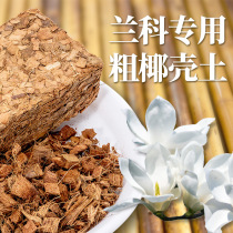 Coarse coconut shell Broccoli Special Nutraceutical Butternut Broccoli multi-meat floral Junko Coconut Bran Desalinated Coconut