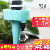 Automatic watering artifact Lazy watering device Drip irrigation Household drip water seepage business trip timing system out watering