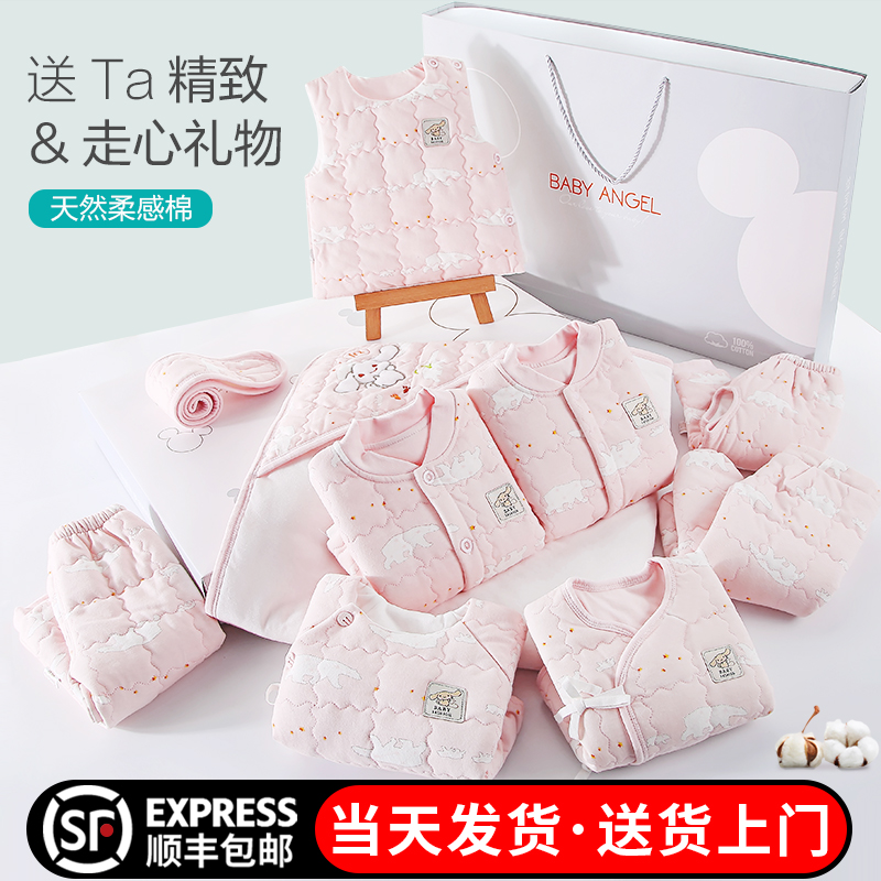 Baby clothes autumn and winter suit newborn gift box set box newborn newborn baby supplies full moon meeting gift