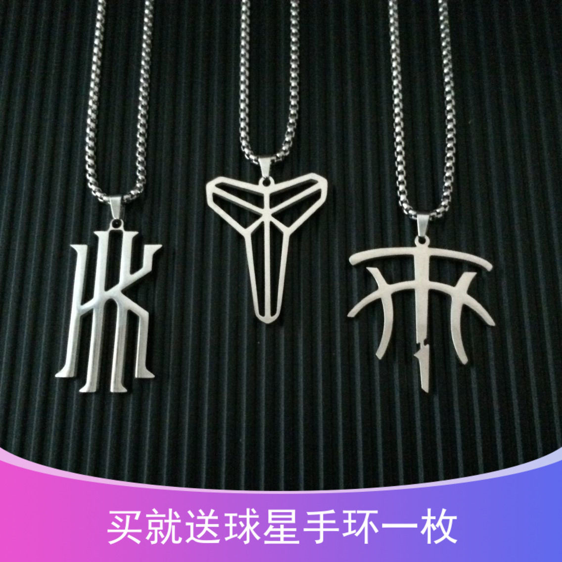 nba cosby James Owen Curry Harden stars basketball titanium steel necklace pendant personality pendant for boys