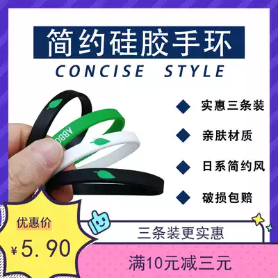 Tide brand small fresh sports silicone bracelet male and female student couple jewelry simple girlfriend bracelet hand ring wrist guard