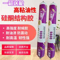 Powerful black 995 glass glue structural glue weather-resistant sealant thousand-crowned crane silicone waterproof neutral quick-drying