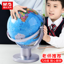 Chenguang universal globe high-definition students use 3D three-dimensional suspended large AR three-dimensional childrens ornaments for junior high school students to create