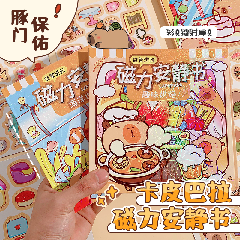 Kapibala Magnetic Quiet Book New Model for Girls, No Cutting Required, Handmade Sticker Children's Toy, Magnetic Dress-Up Book, Magnetic Stickers, Otter Capybara, Everlasting Magnetic Stickers, Magnetic Stickers, Handmade
