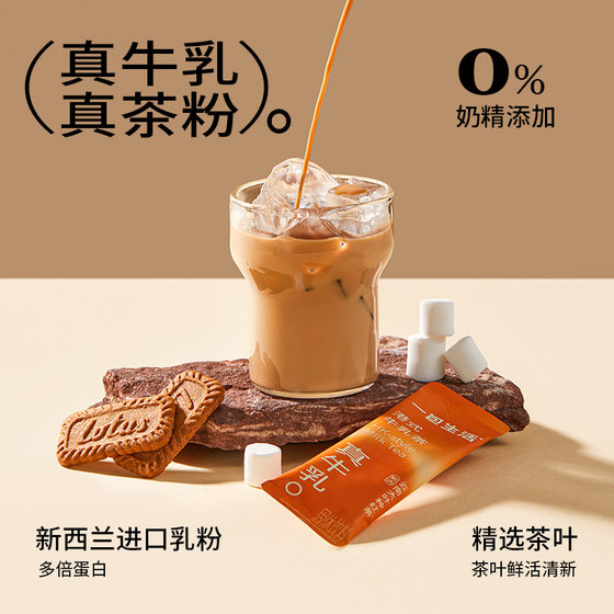 One pack of Life Milk Tea instant milk tea Hong Kong style Thai milk tea brewed drink 8 flavors