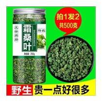 The official flagship store of dry mulberry leaf tea canned tea bags with special frost and autumn cans to make tea and water to drink.