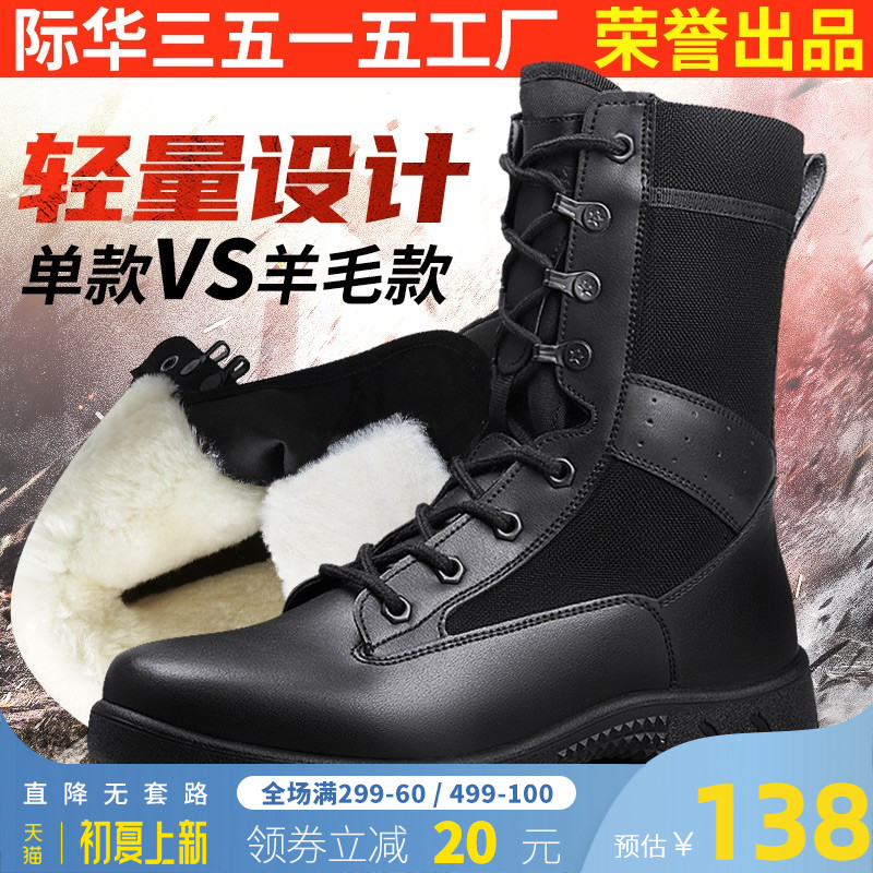 International Hua 3515 Strong Man Wool Boots Man Winter Snow Boots Combat Boots Ultra Light Tactical Boots Thickened Military Hook Cotton Boots