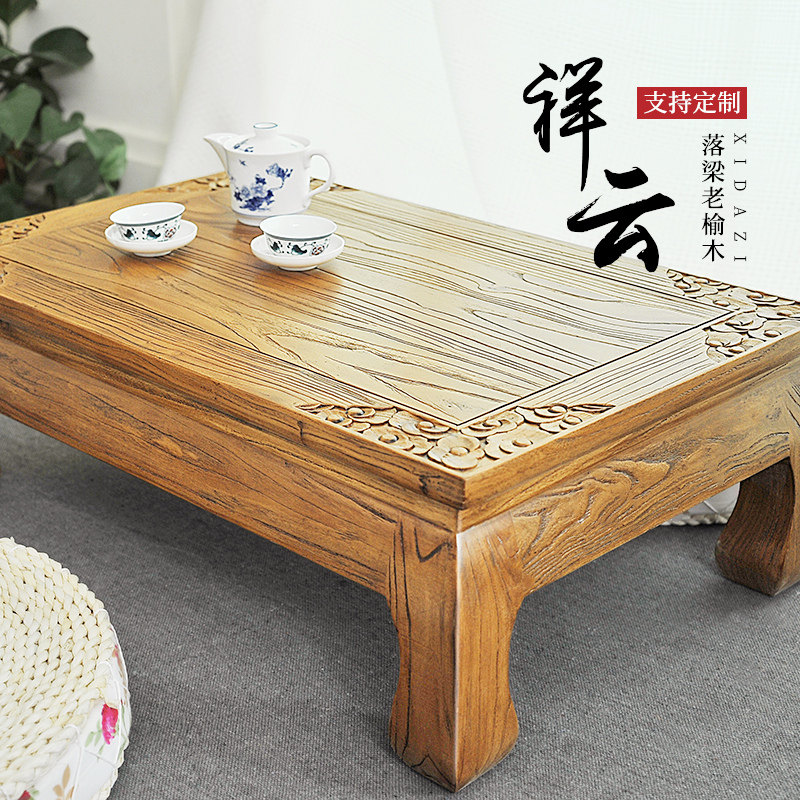 Old elm tatami table floating window table small tea tatami tea few days-style balcony dwarf table solid wood