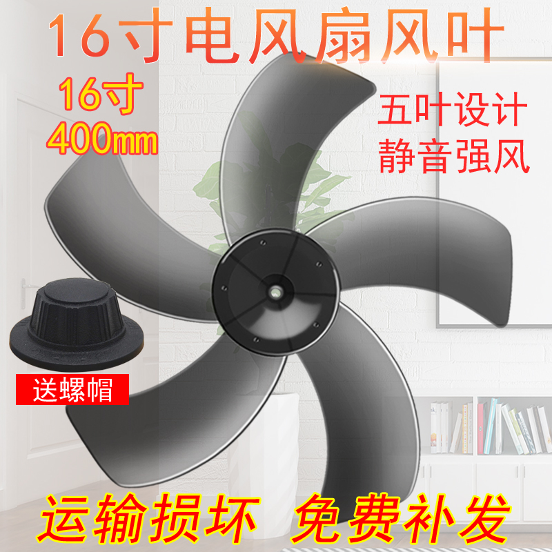Perfect fan FWA40YA FWA40YA FS40-13CR FS40-13ER FS40-13ER fan 5 leaf blade fan blade