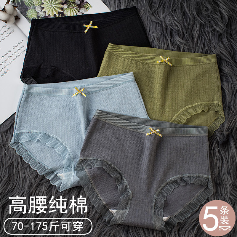 100% Cotton Breathable High Waist Ladies Underpants Women's Pure Cotton Antibacterial Abdominal Lifting Hip Lifting Large Size Mid Waist Briefs