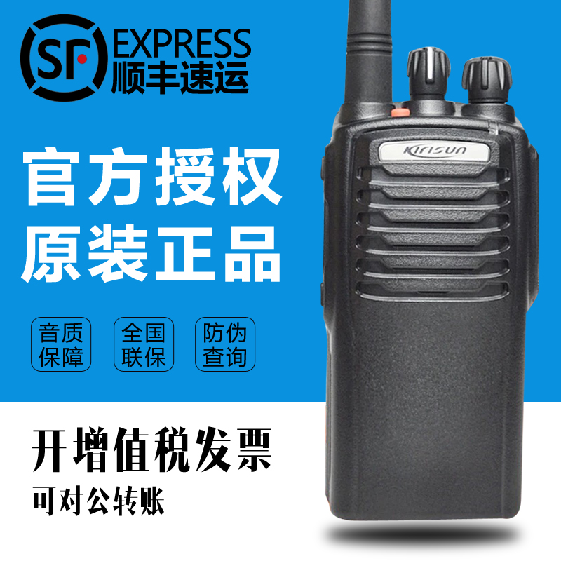 Original Kelixun explosion-proof walkie-talkie PT-7200EX chemical plant explosion-proof gas-proof intrinsically safe DP515