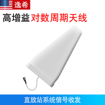Logarithmic periodic antenna Wall-mounted flat-panel antenna Receiving signal Outdoor high gain directional receiving antenna