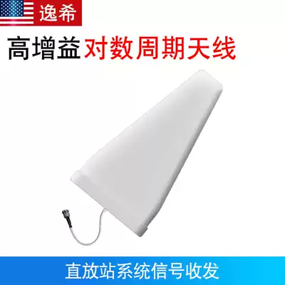 Logarithmic periodic antenna wall-mounted flat panel antenna receiving signal outdoor high-gain directional receiving antenna