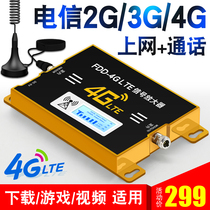 Telecom dedicated mobile phone signal amplification enhanced reception enhancer expanded 2G3G4G Internet data call home