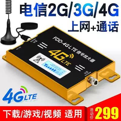 Telecom dedicated mobile phone signal amplification enhancement Reception enhancer expansion 2G3G4G Internet data call home