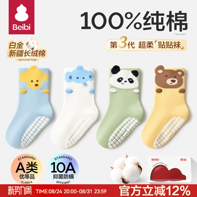 Baby Floor Socks for Spring and Autumn, Pure Cotton, Non-Slip, Cooling, Toddler Socks for Boys, Children's Indoor Autumn Mid-Calf Socks Baby Floor Socks for Spring and Autumn, Pure Cotton, Non-Slip, Cooling, Toddler Socks for Boys, Children's Indoor Autumn Mid-Calf Socks