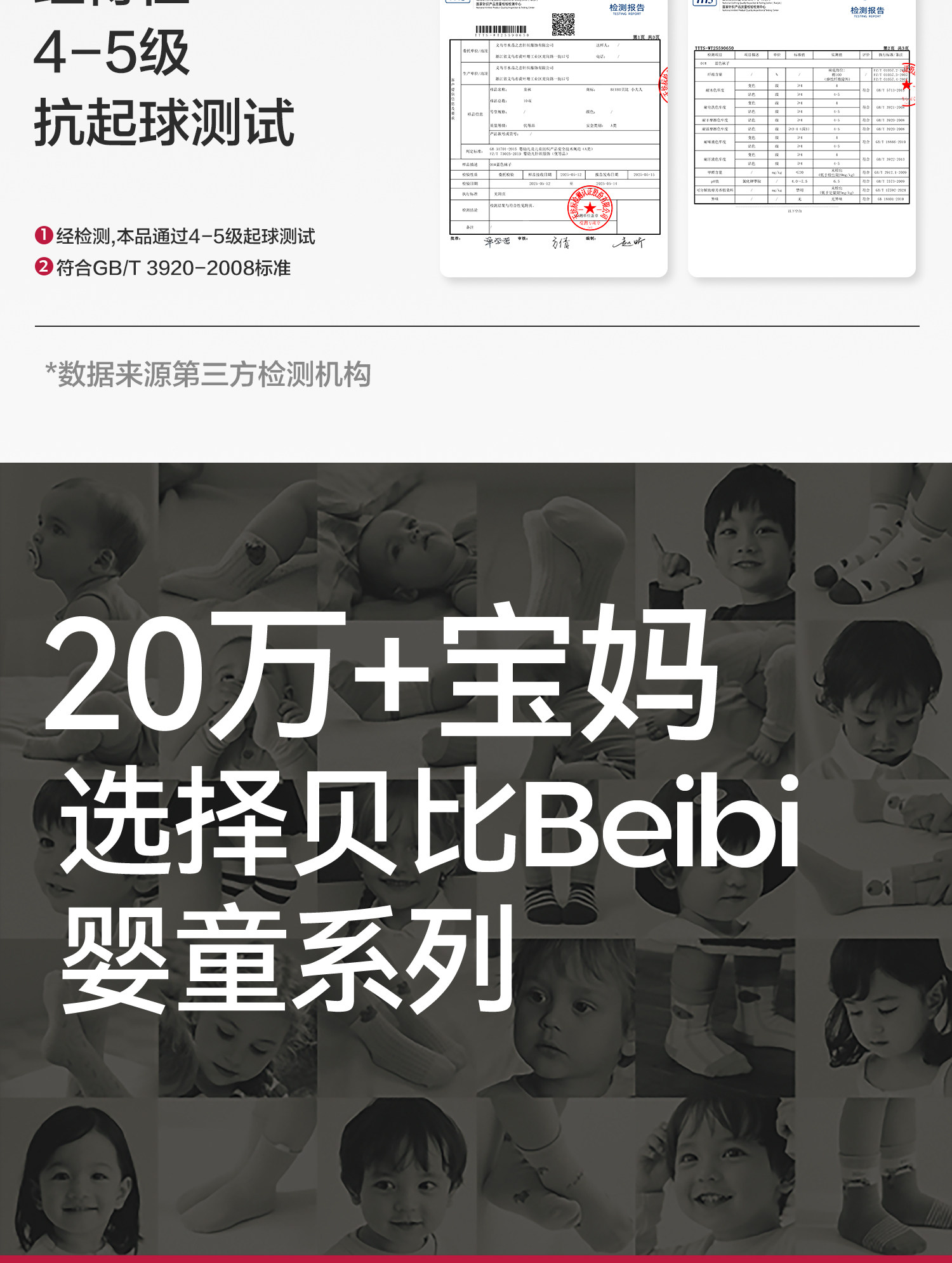贝比宝宝地板袜子春秋季纯棉a类室内防滑隔凉学步游乐园儿童袜子 — 24
