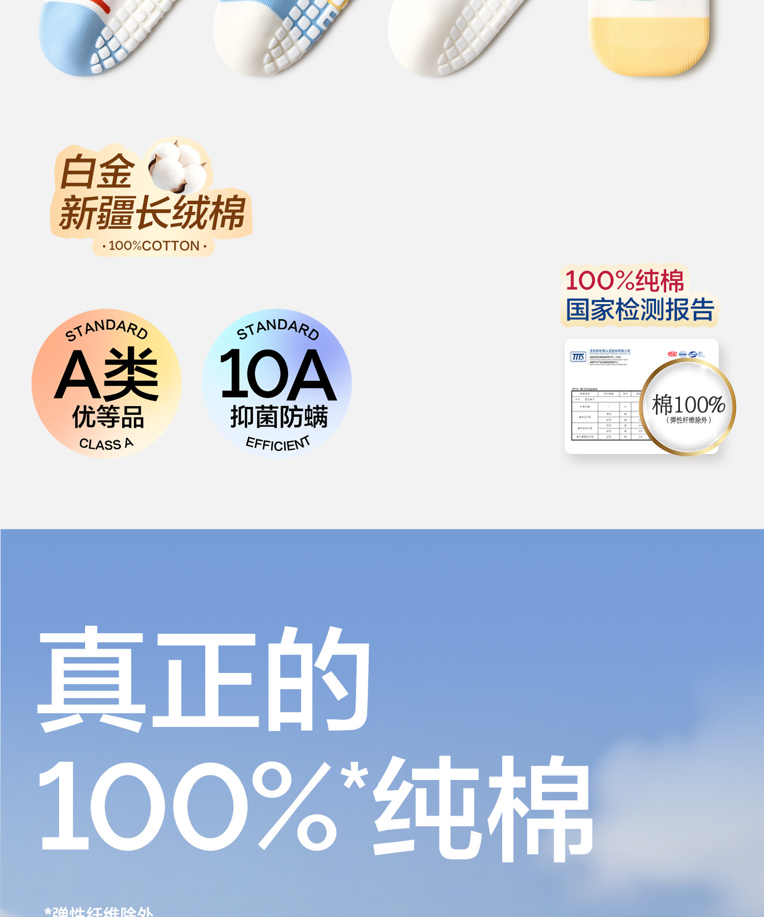 贝比宝宝地板袜子春秋季纯棉a类室内防滑隔凉学步游乐园儿童袜子 — 5