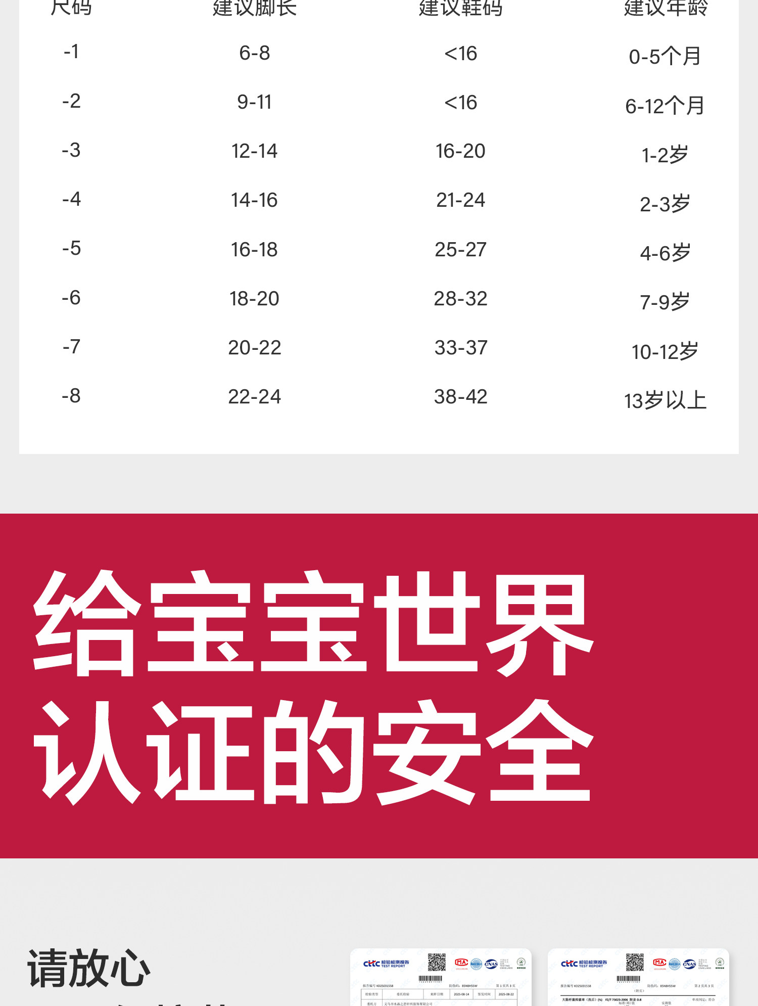 贝比宝宝地板袜子春秋季纯棉a类室内防滑隔凉学步游乐园儿童袜子 — 22