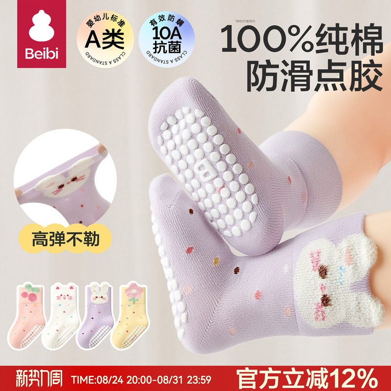 Baby Floor Socks, Spring and Autumn Style, Pure Cotton, Class a Indoor Non-Slip, Cooling, Toddler Socks for Girls, Infant Non-Slip Socks Baby Floor Socks, Spring and Autumn Style, Pure Cotton, Class a Indoor Non-Slip, Cooling, Toddler Socks for Girls, Infant Non-Slip Socks
