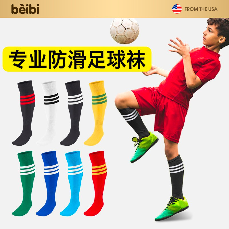 Children Socks Spring Autumn Pure Cotton Male Midcylinder Football Socks Teenagers Summer Long Socks Professional Sports Long Socks Students-Taobao