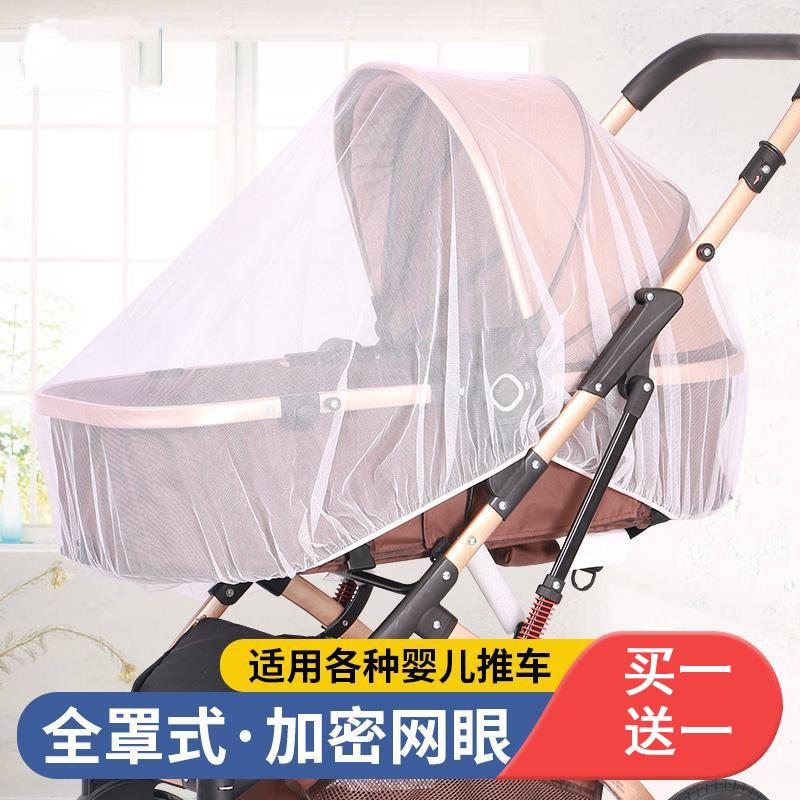 Baby cart net full cover common baby cart anti-mosquito children parachute shade cover can fold easy