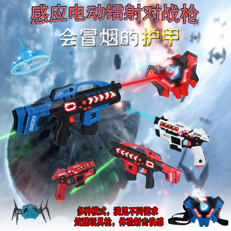 New third generation of infrared sensing gun laser multiple people pair war guns cs for combat gear children's toy gun boys guns