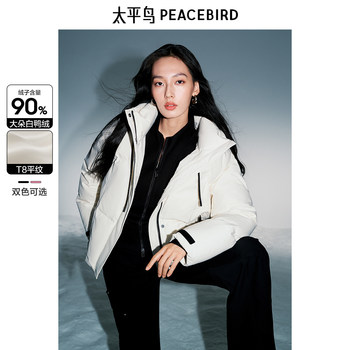 Peacebird Women's Short Color-Block down Jacket 2024 Winter New Hooded Warm Puffer Coat Loose Fashionable Outerwear