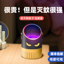 Main long mosquito killer lamp Household mosquito killer artifact Mosquito repellent Indoor bird cage to kill mosquitoes and flies Electric mosquito suction lamp Bedroom