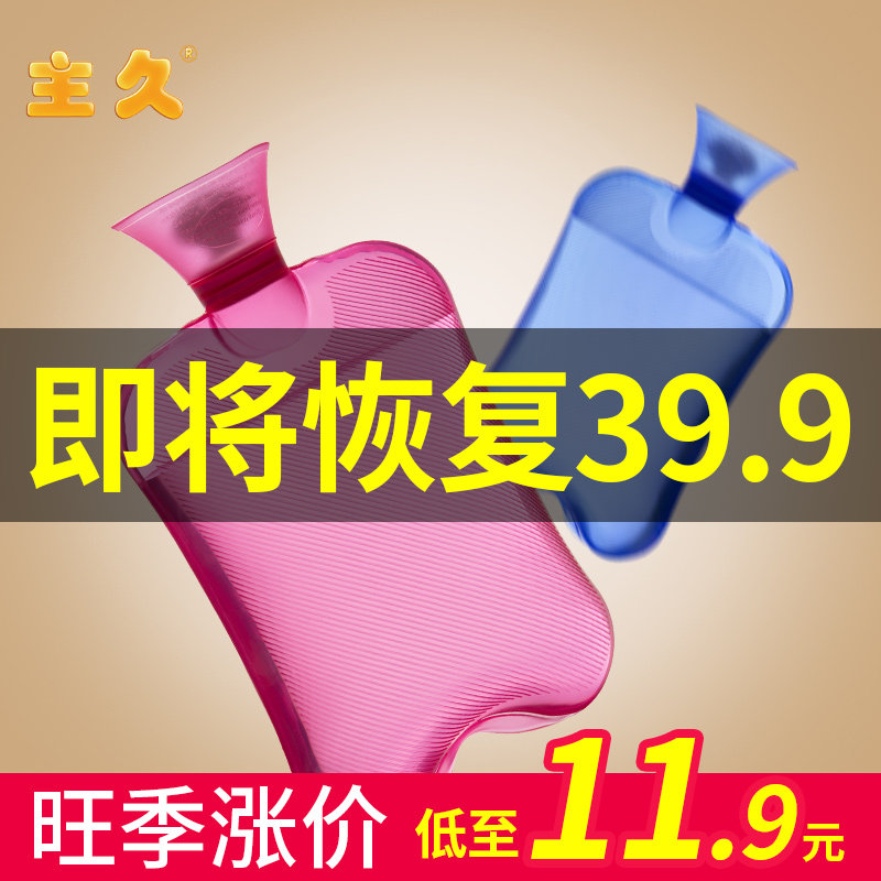 Hot water bottle warmer baby cervical spine hot compress plumbing water bag female compress belly size mini menstrual period hand warmer