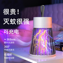 Mosquito repellent artifact Mosquito killer lamp Mosquito repellent lamp Household electric shock type indoor bedroom mosquito killer automatic mosquito trap mosquito trap