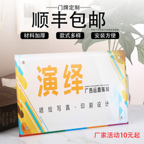  Company house signboard Acrylic billboard display card door head logo sign nameplate production custom plaque