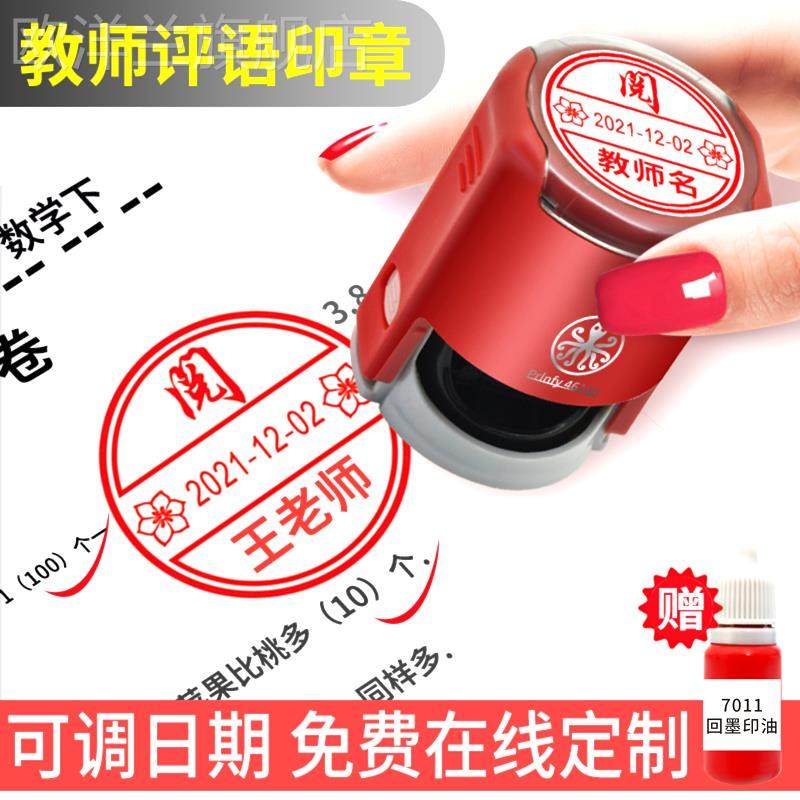 46140 engraved back ink seal adjustable date teacher teaching comment production encourages award-reading students