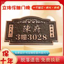 Household house number custom-made residential community suite signboard personality creative light luxury entry door number plate custom-made