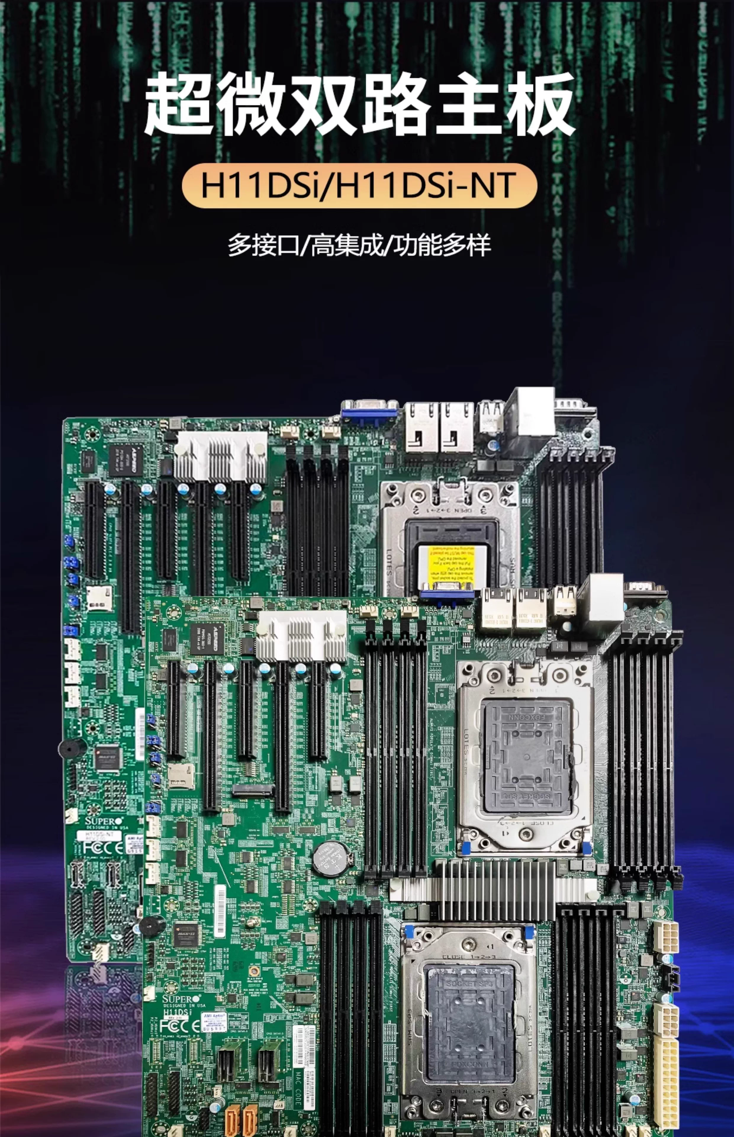 Материнская плата Supermicro H11DSI